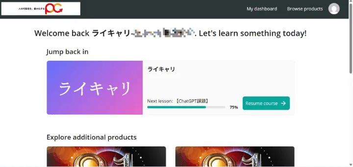 ライキャリ